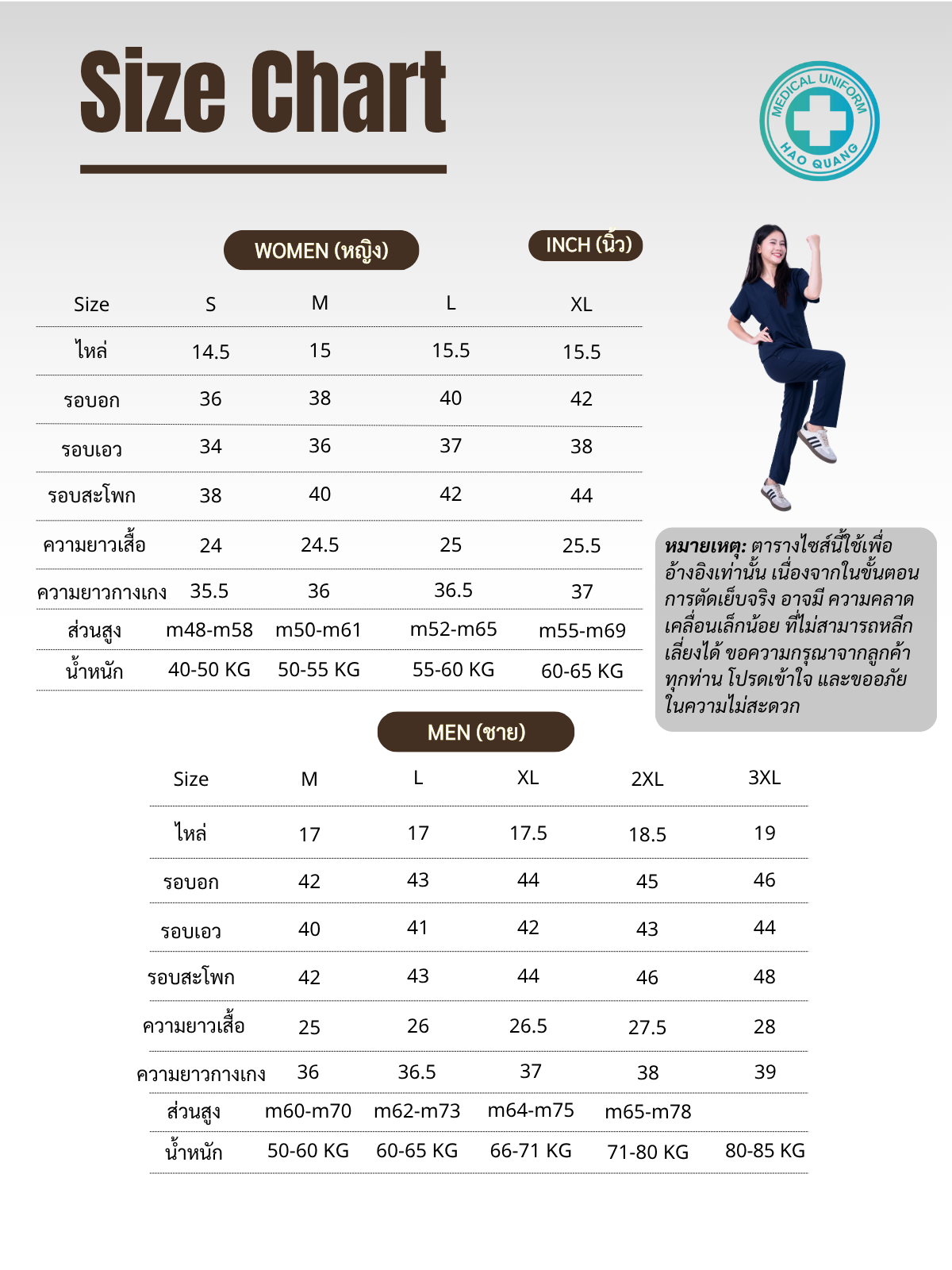 Hao Quang Scrubs Set (Premium)